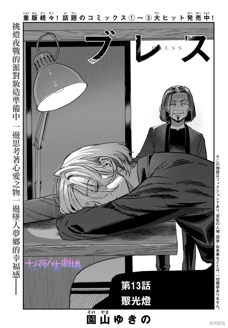 第13话 第1页