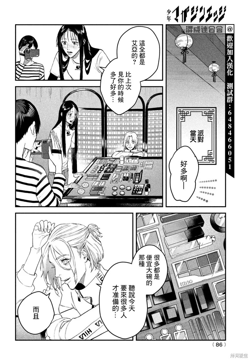第13话 第2页