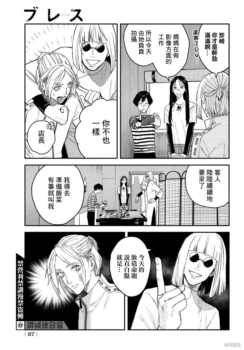 第13话 第3页