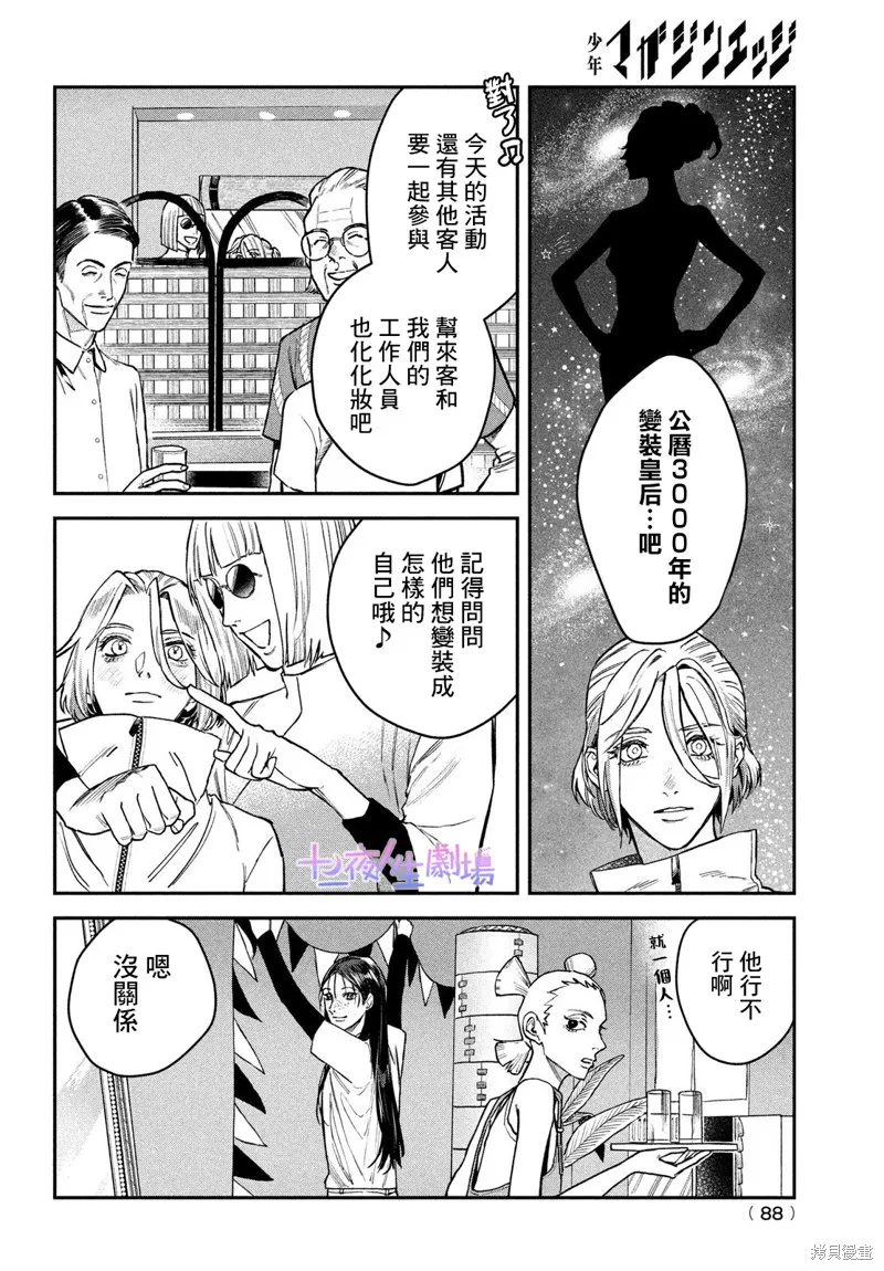 第13话 第4页