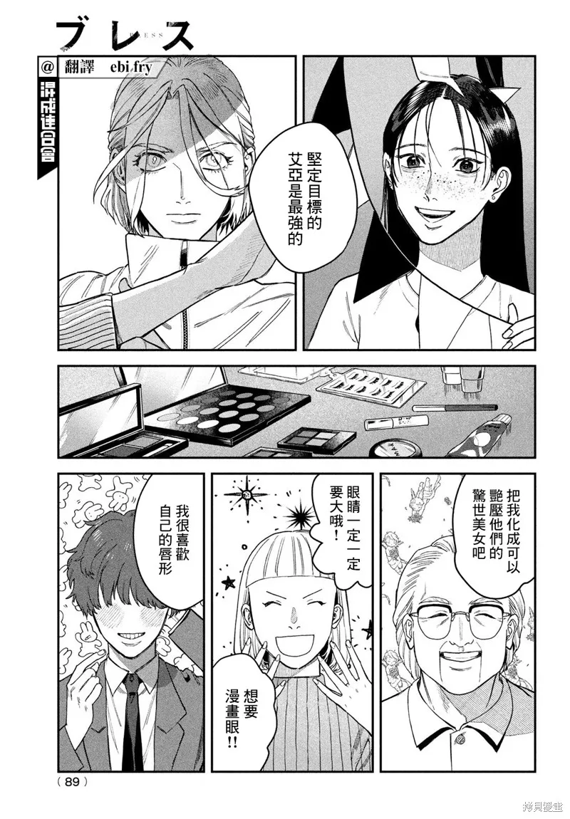 第13话 第5页