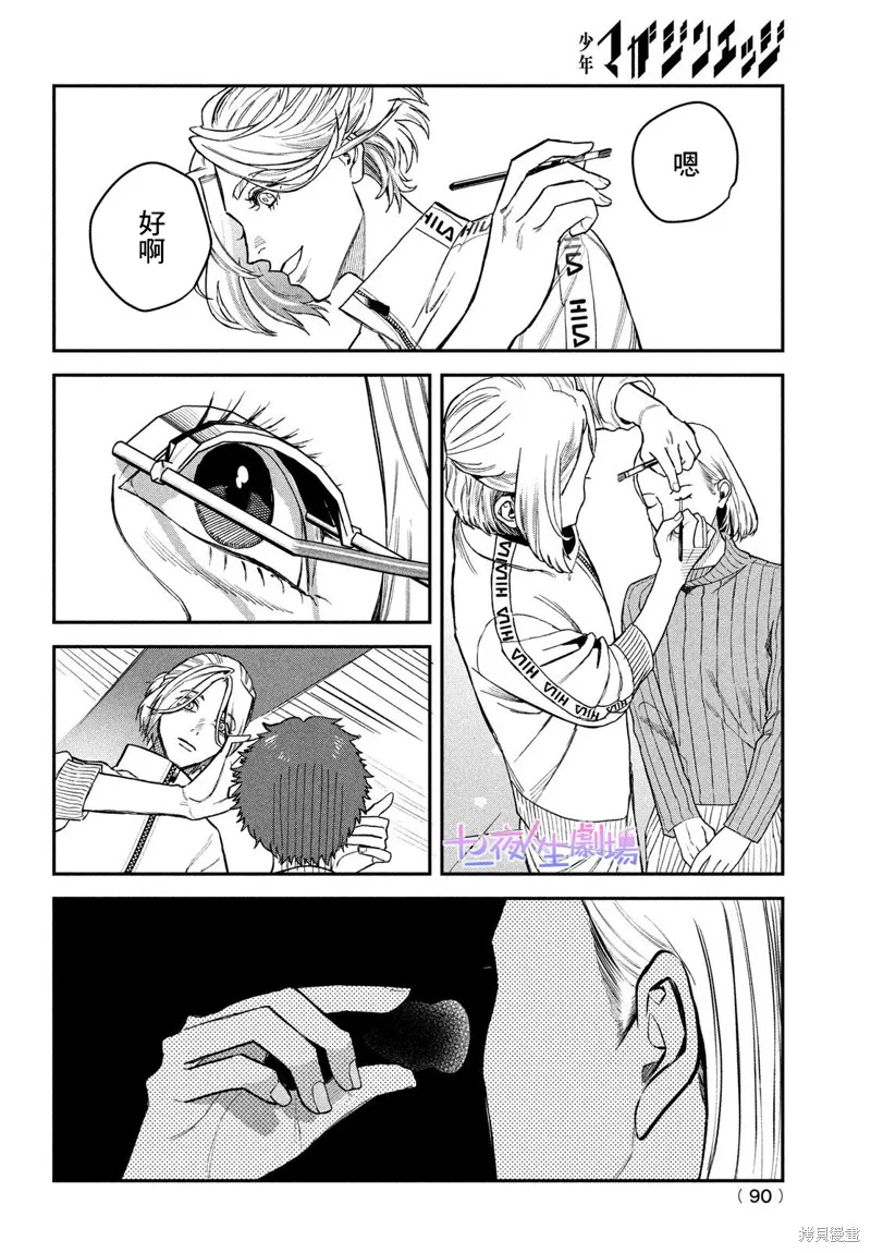 第13话 第6页