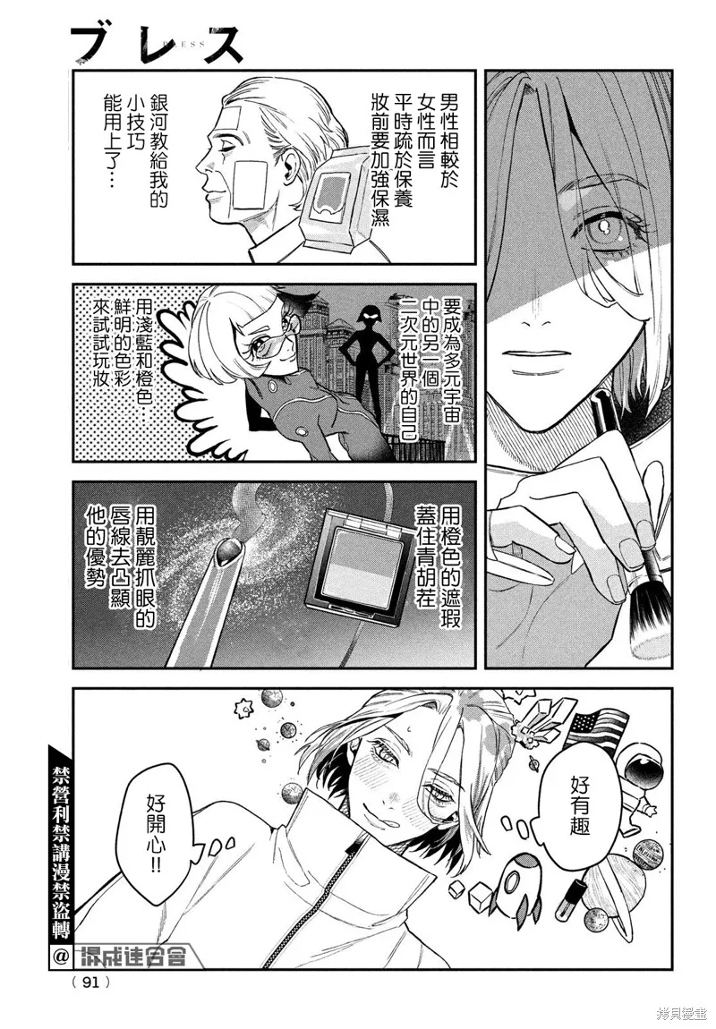 第13话 第7页