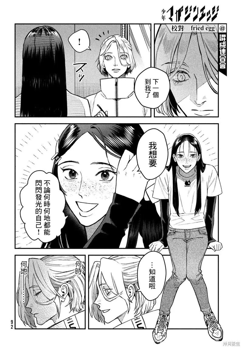 第13话 第8页