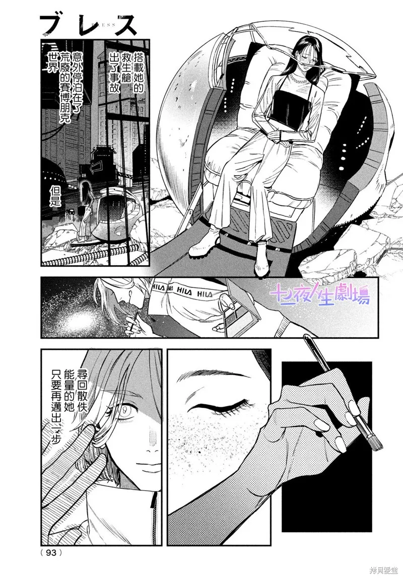 第13话 第9页