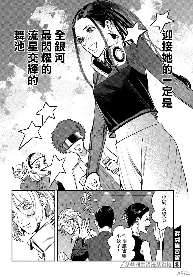 第13话 第10页