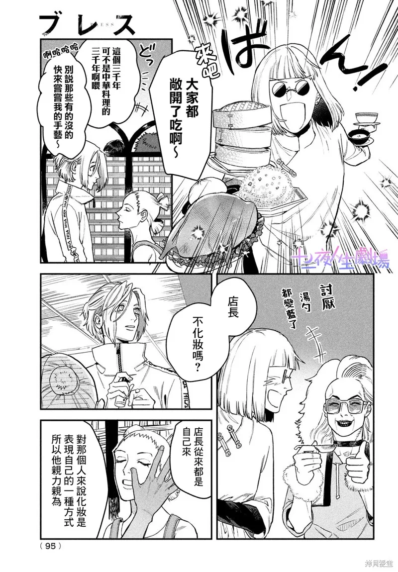 第13话 第11页