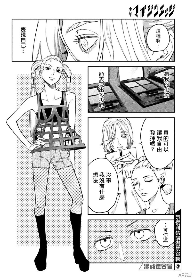 第13话 第12页