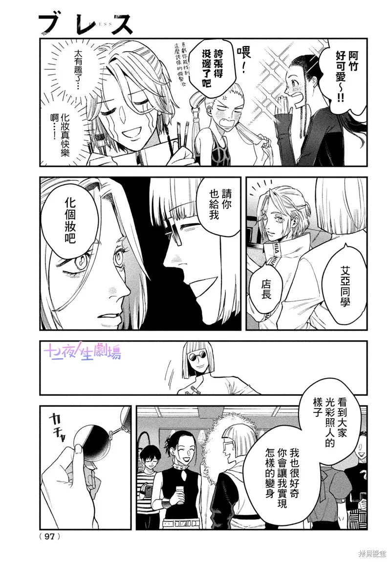 第13话 第13页