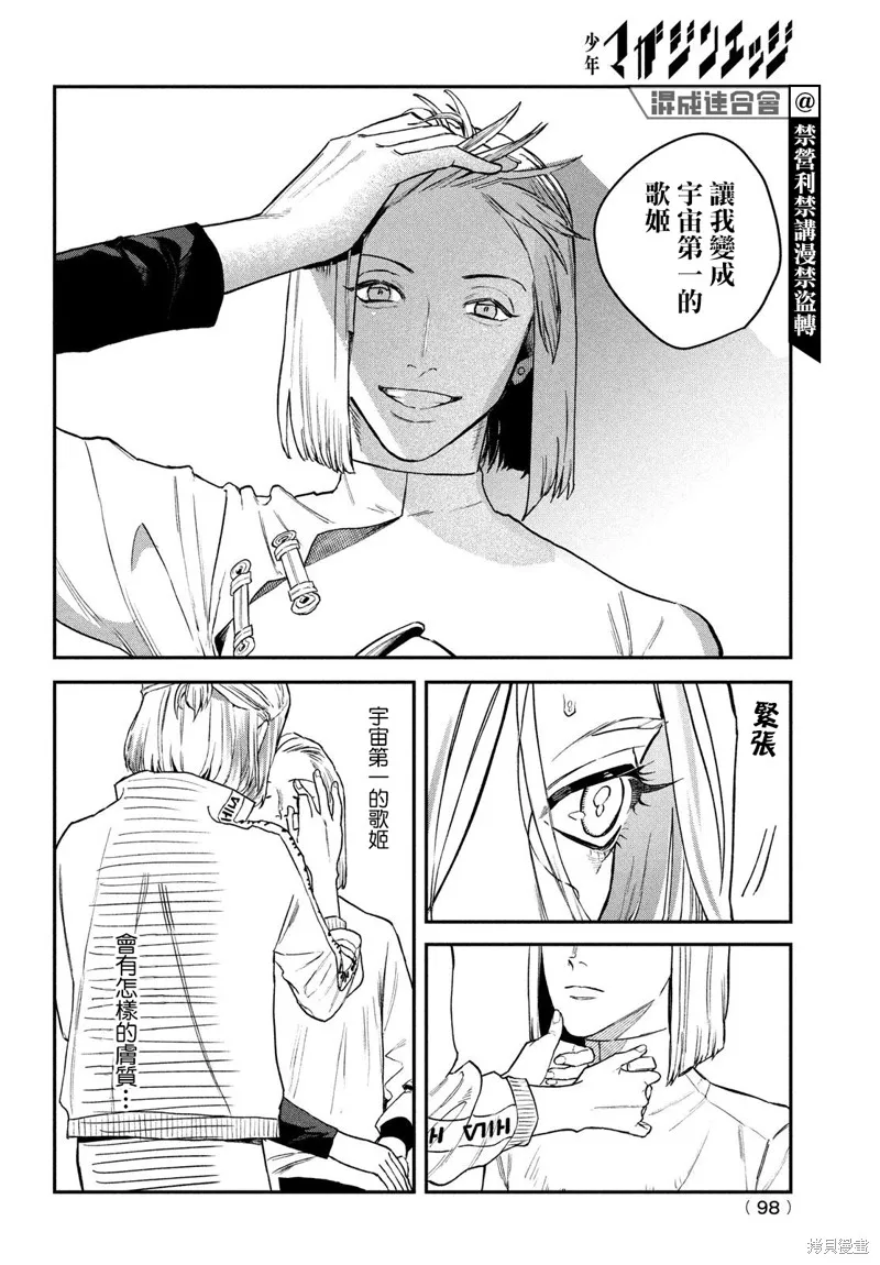 第13话 第14页