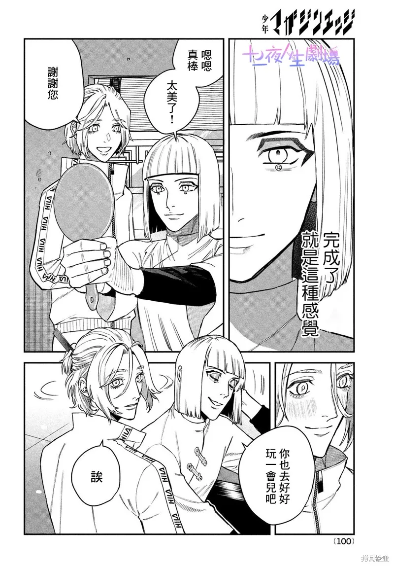 第13话 第16页