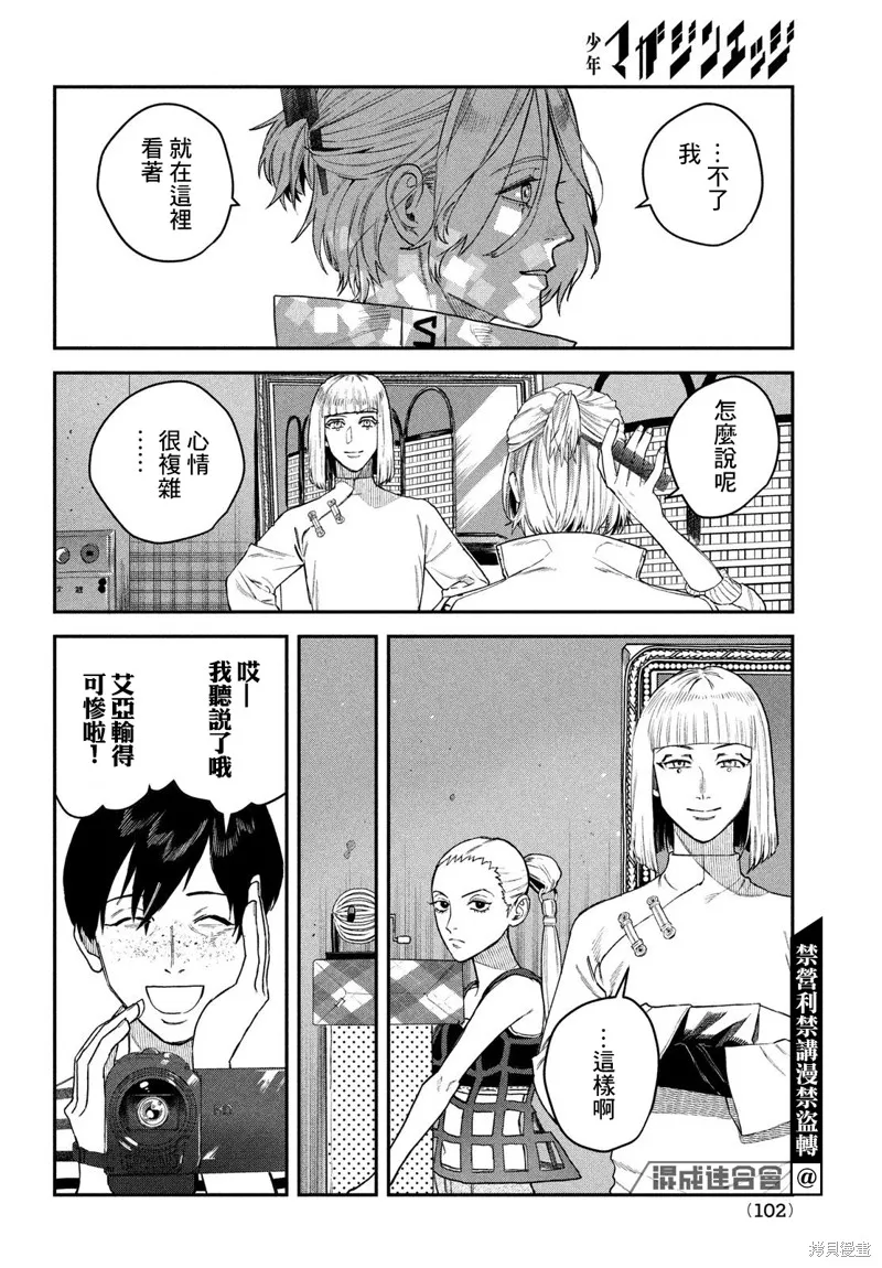 第13话 第18页