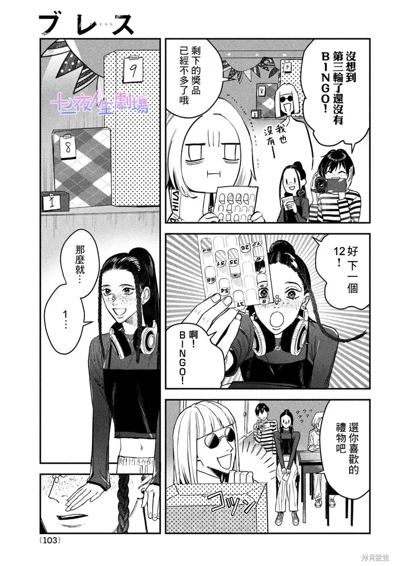 第13话 第19页