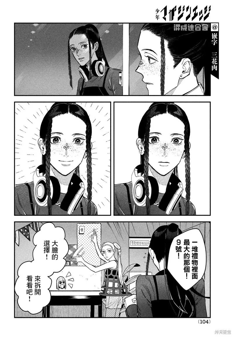 第13话 第20页