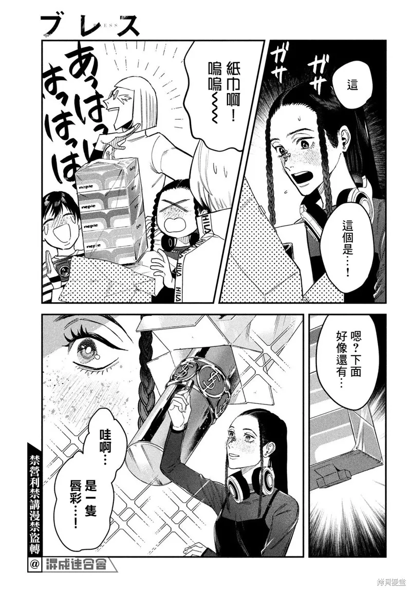 第13话 第21页