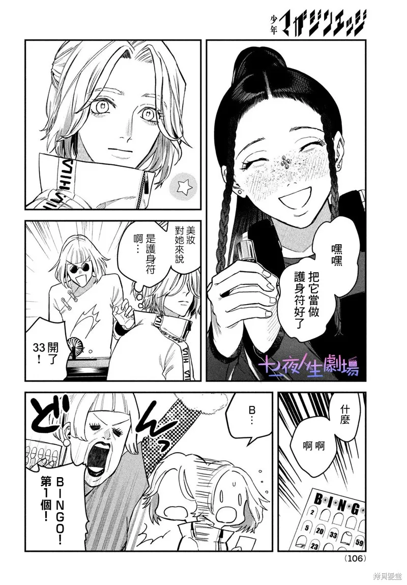 第13话 第22页