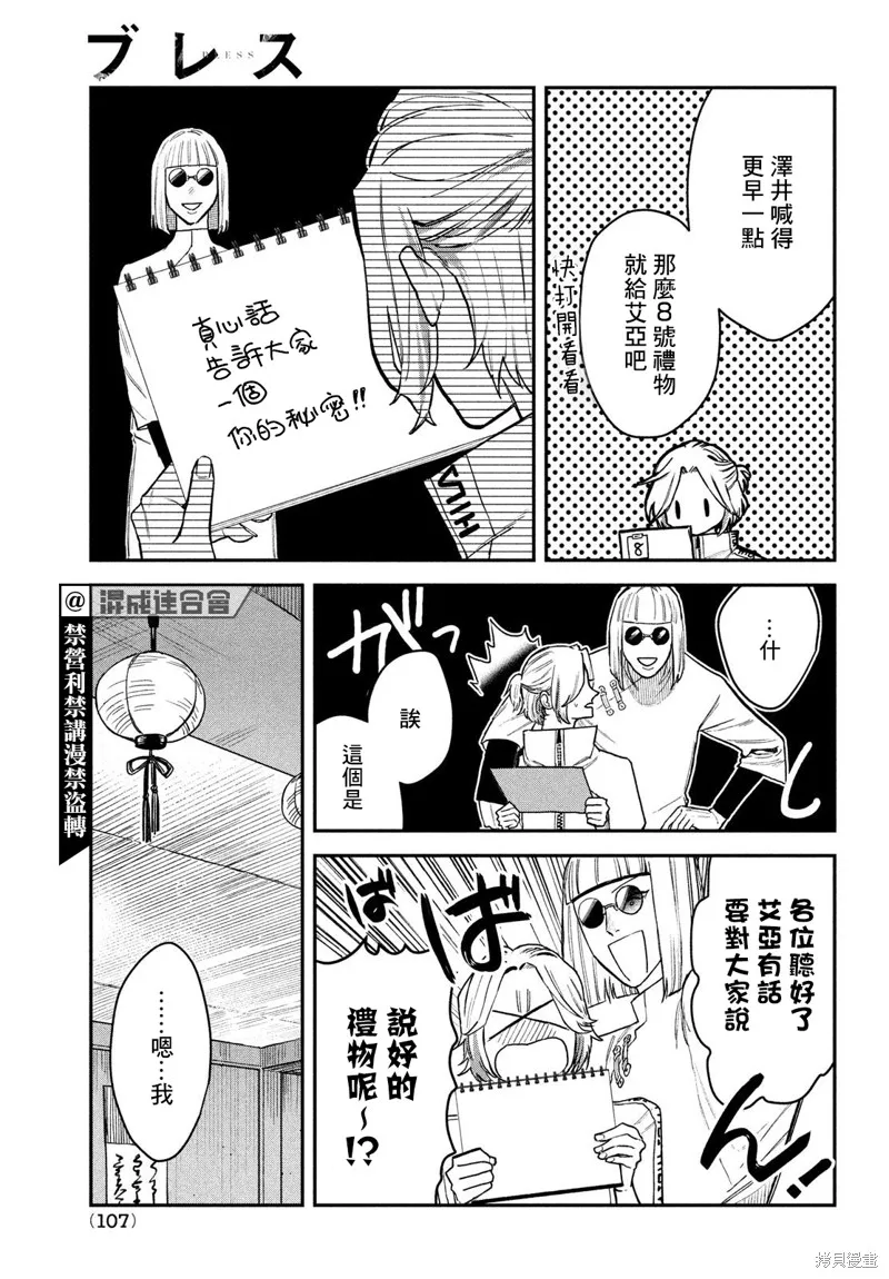 第13话 第23页