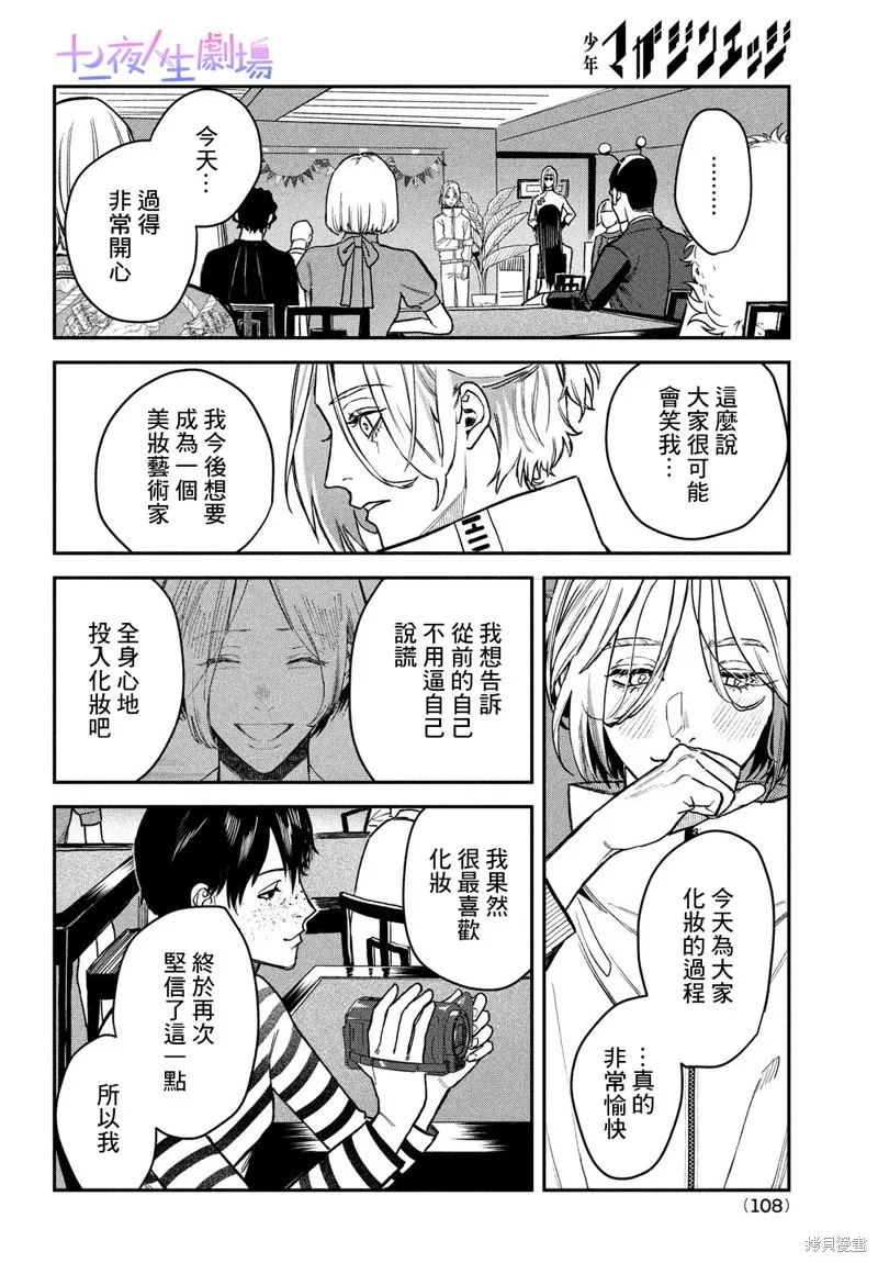 第13话 第24页