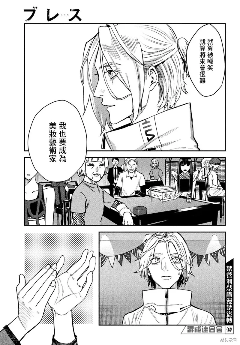 第13话 第25页