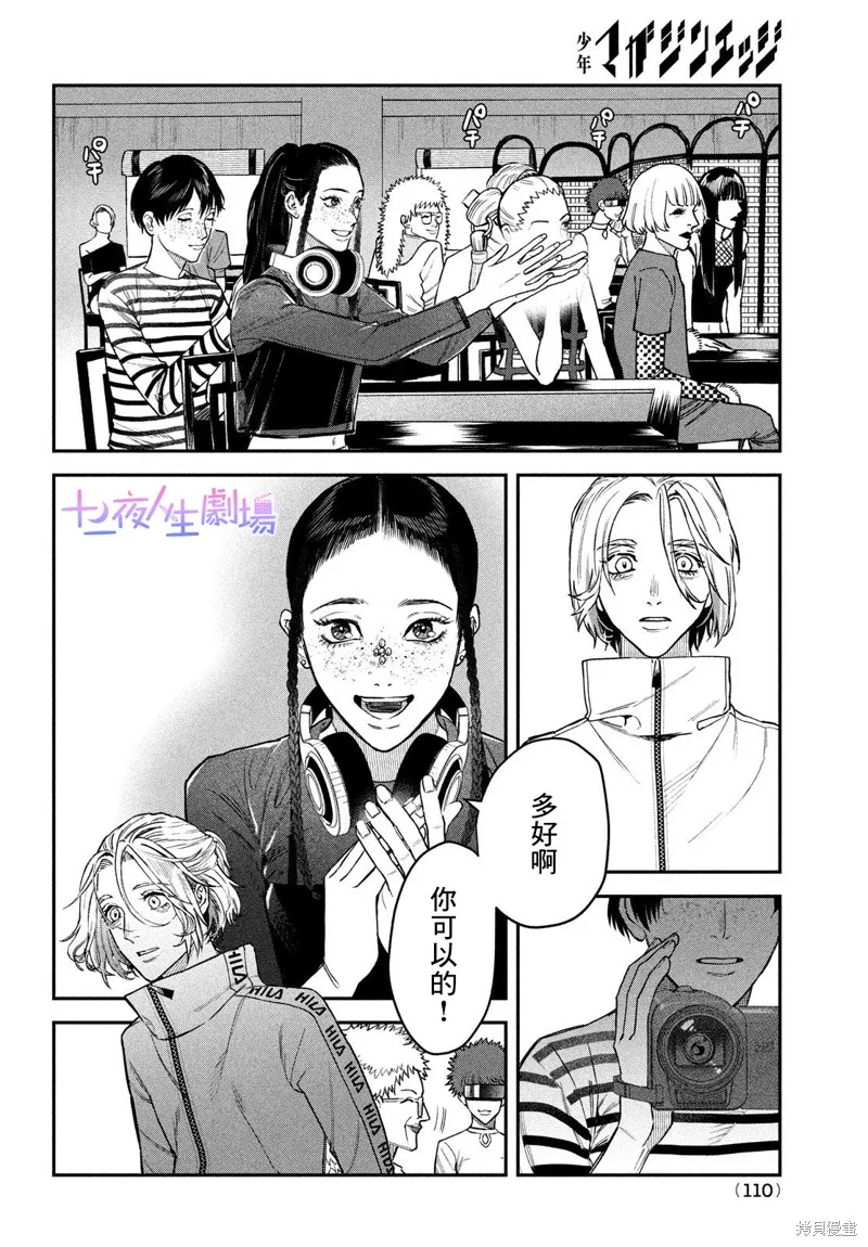 第13话 第26页