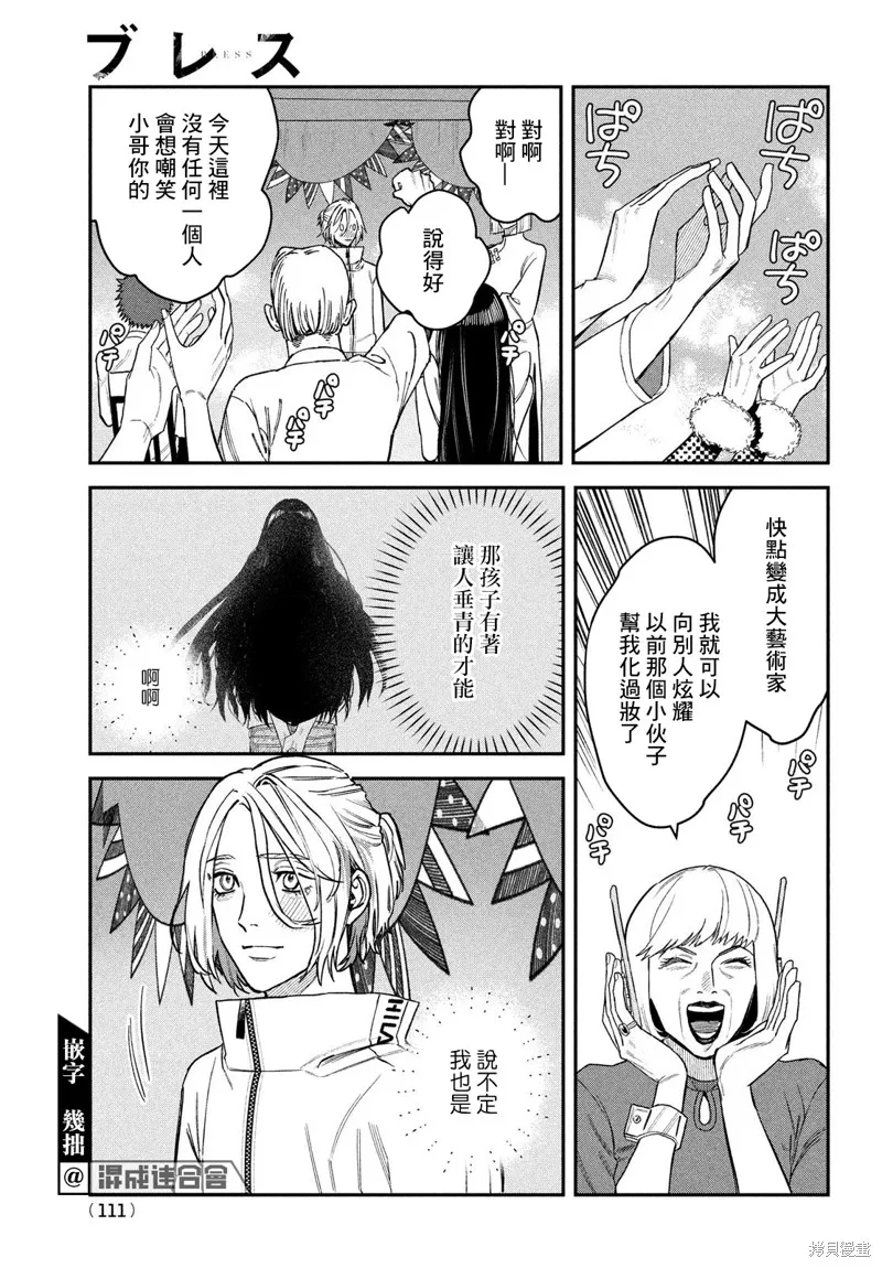 第13话 第27页