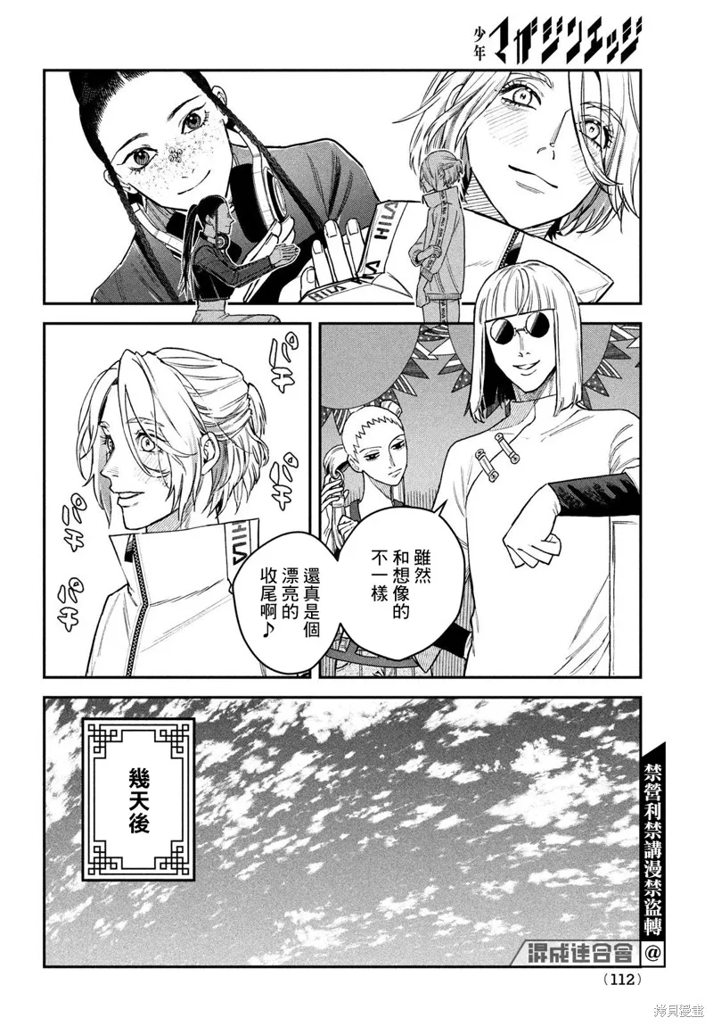 第13话 第28页