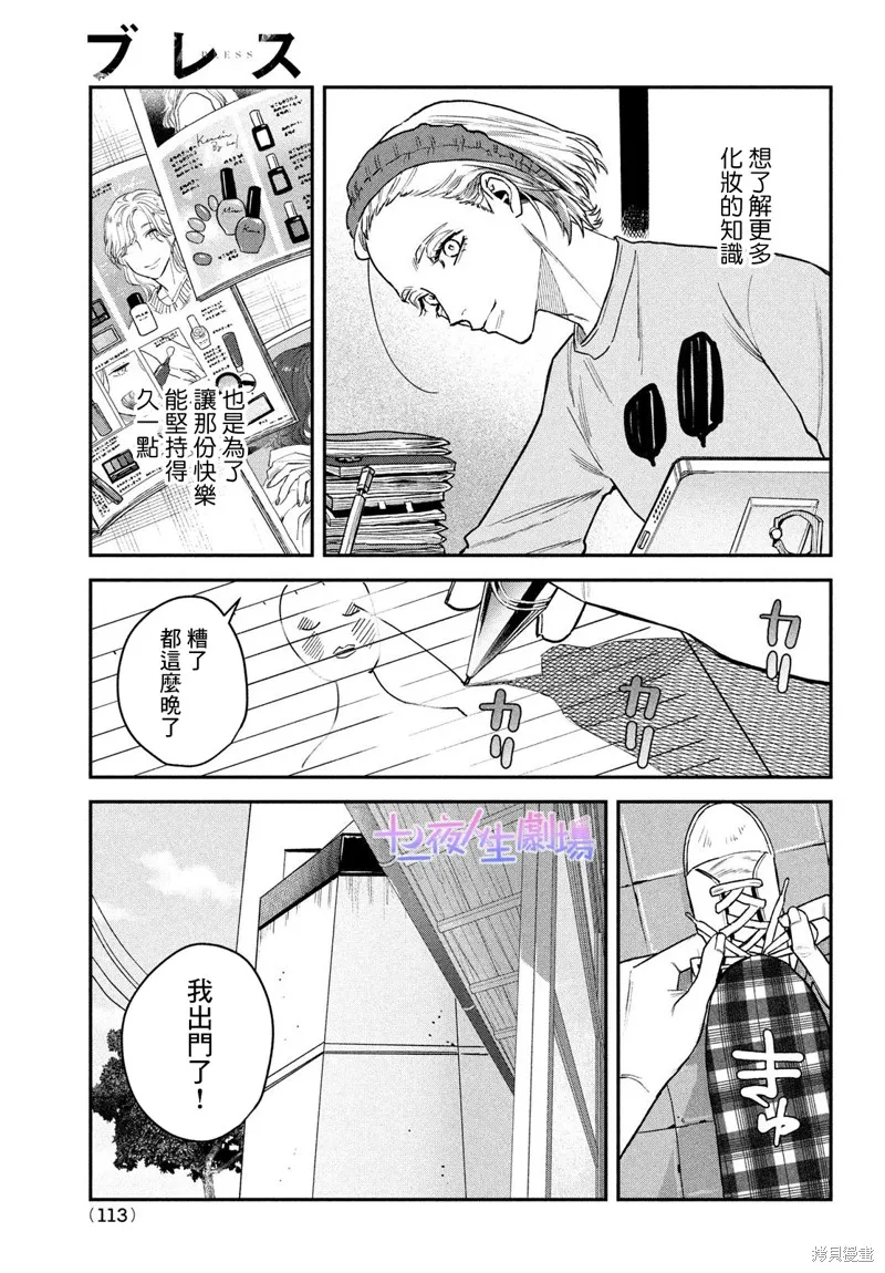 第13话 第29页