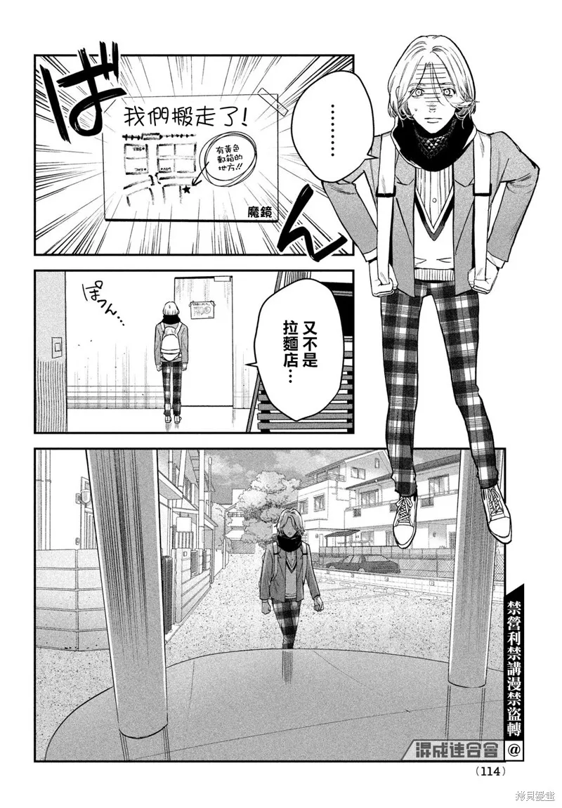 第13话 第30页