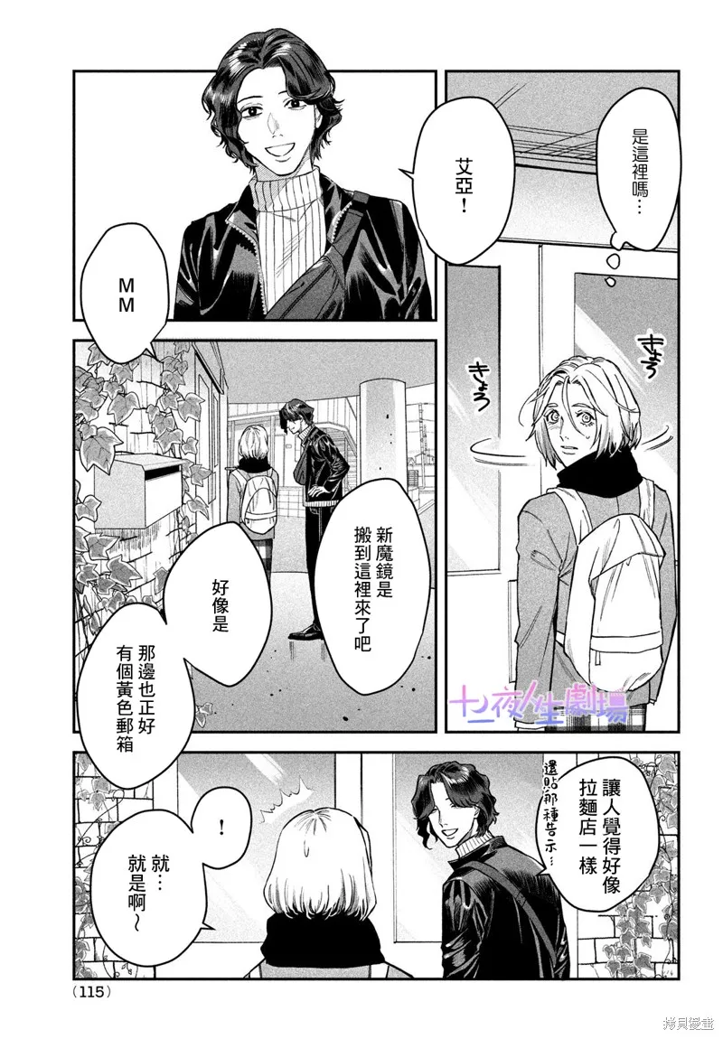 第13话 第31页