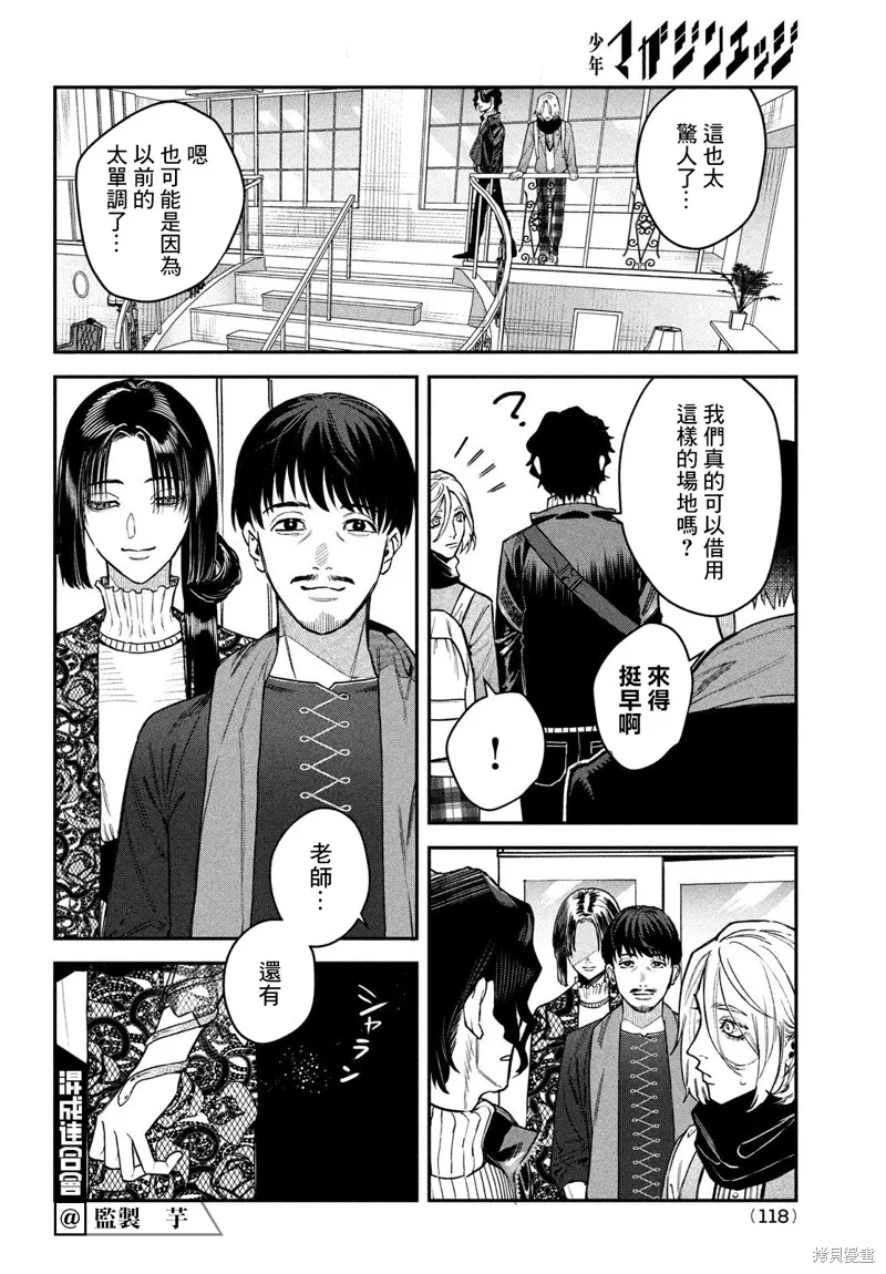 第13话 第33页