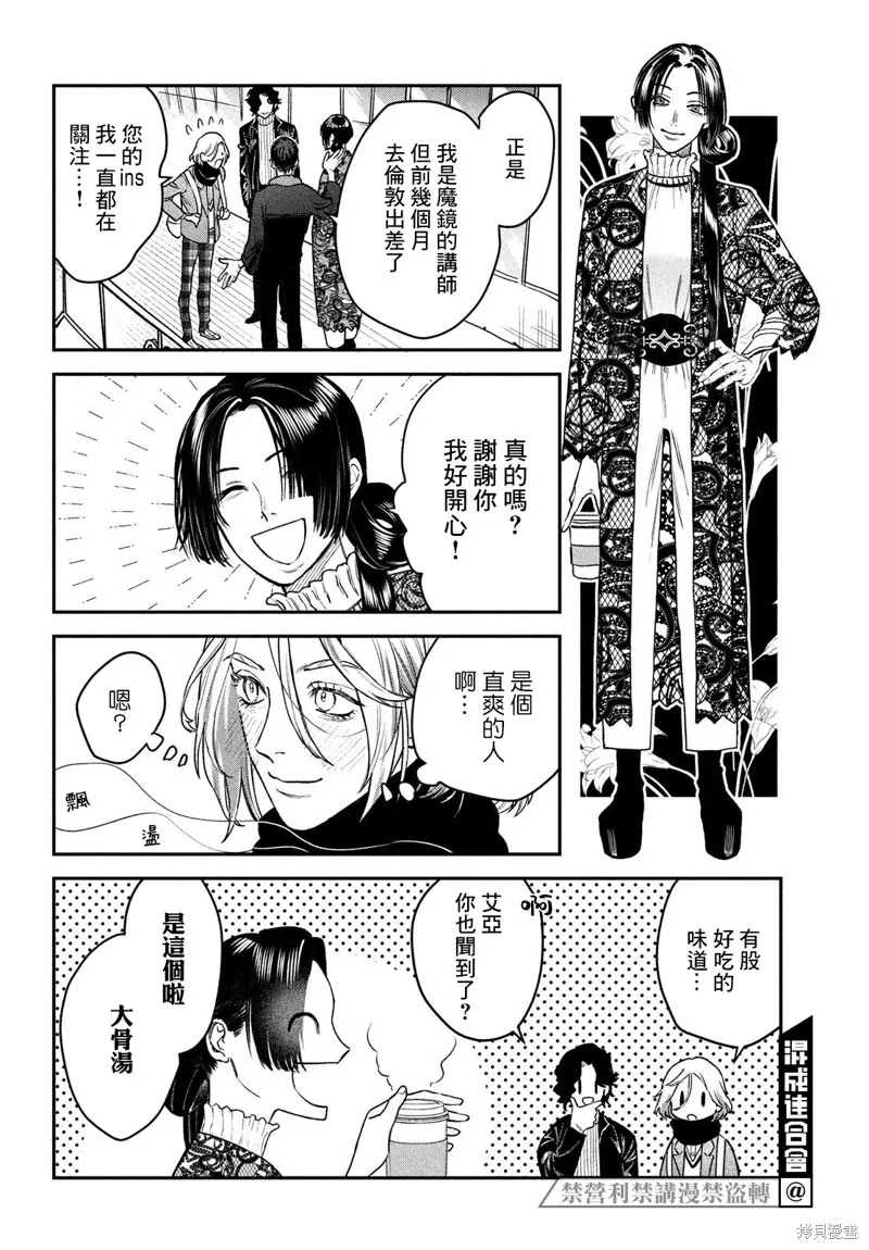 第13话 第35页