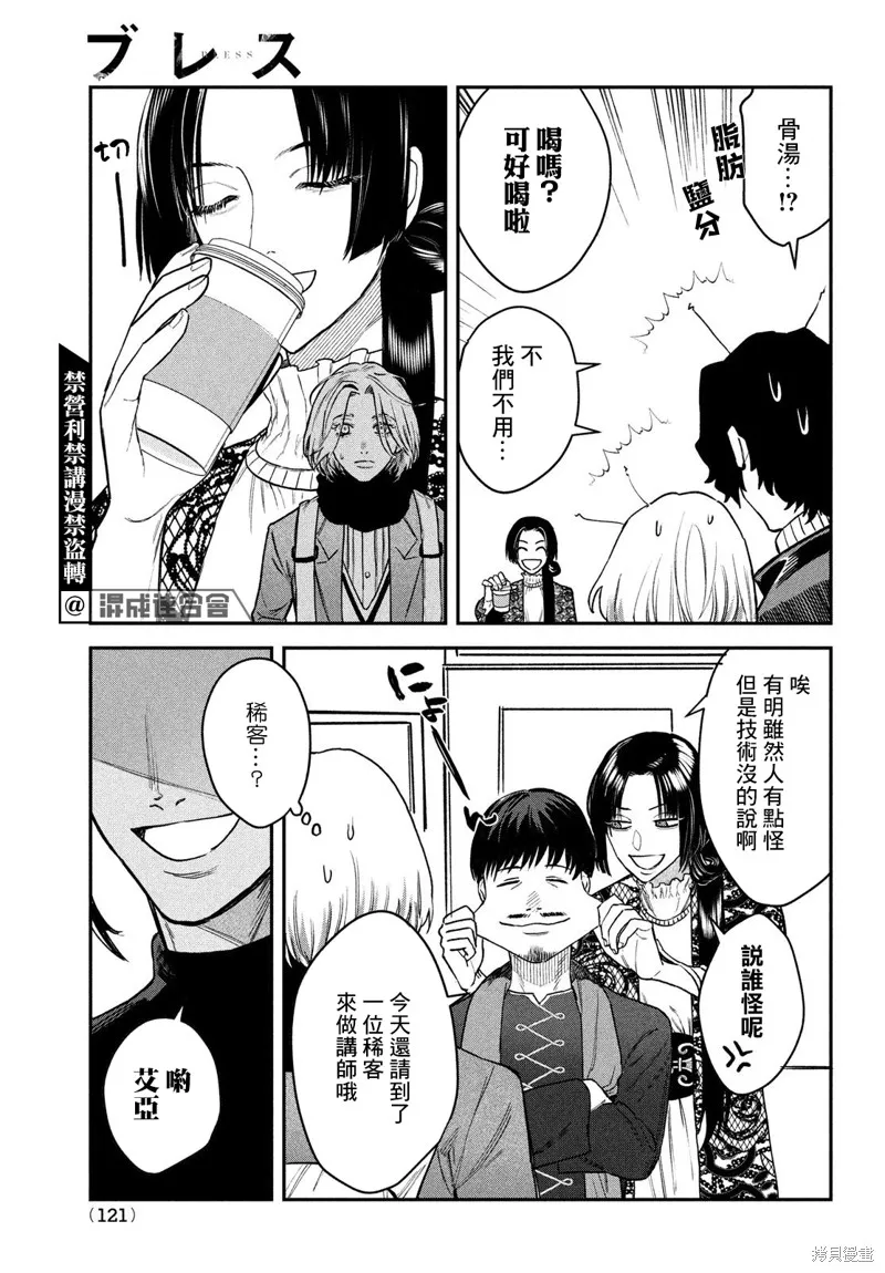 第13话 第36页