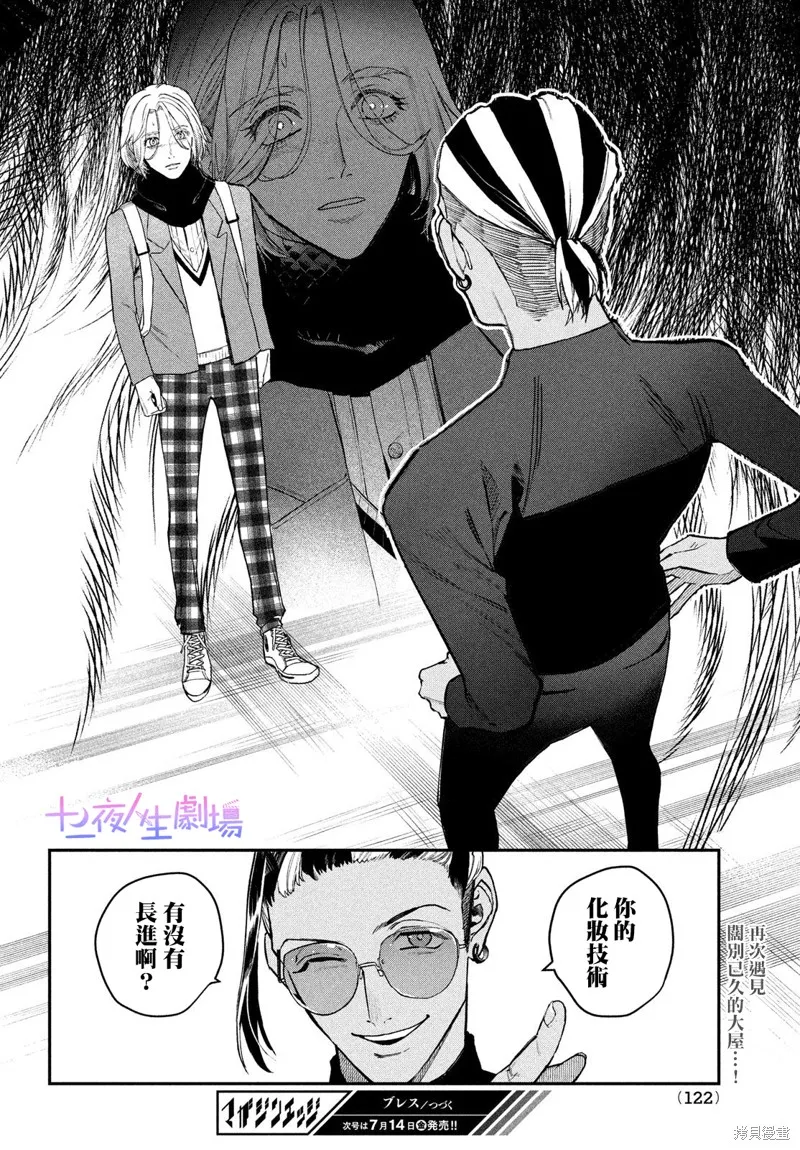 第13话 第37页