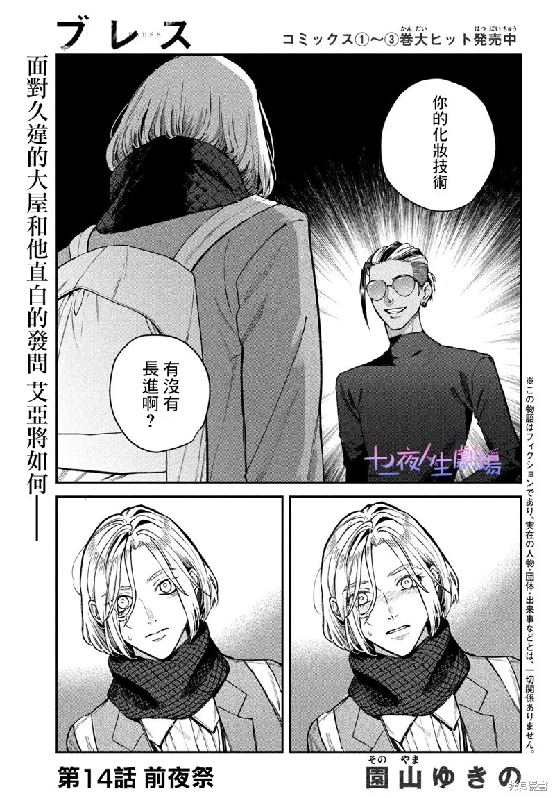 第14话 第1页