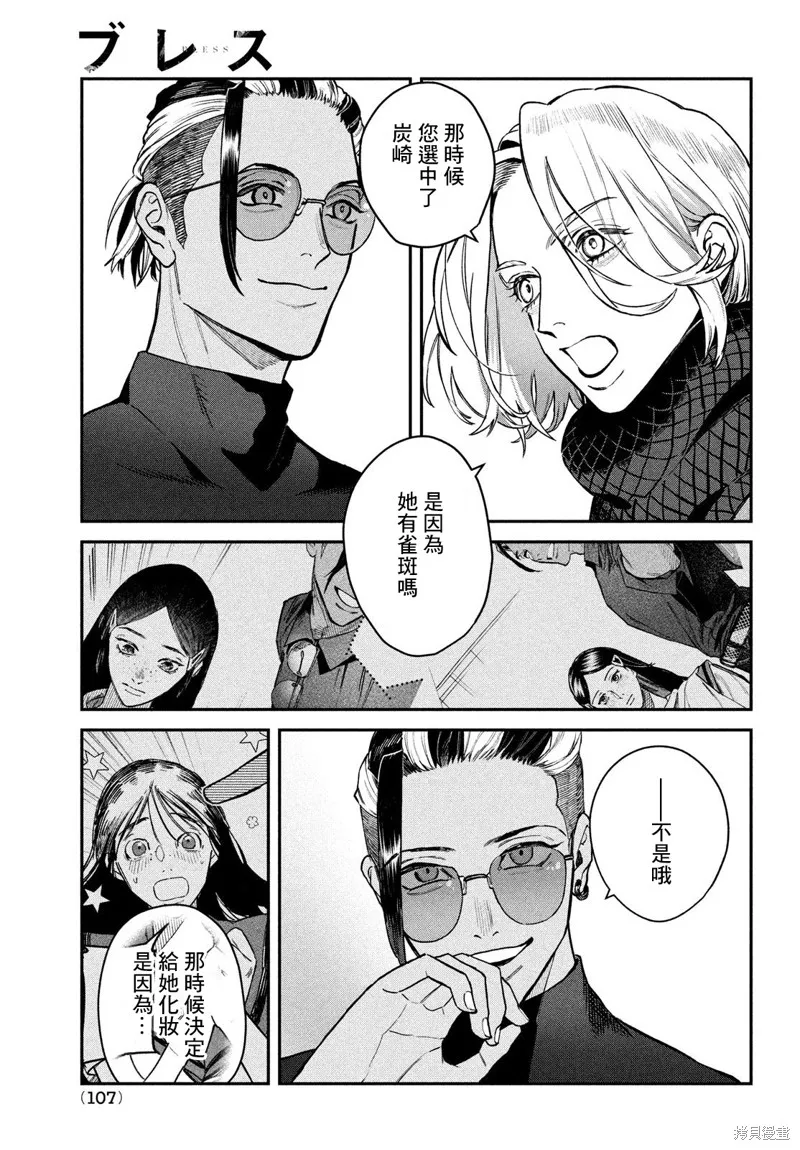 第14话 第3页