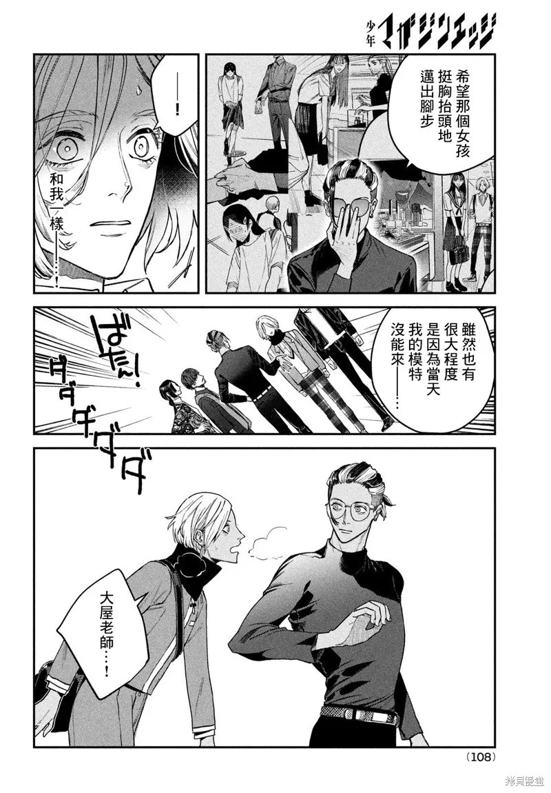 第14话 第4页
