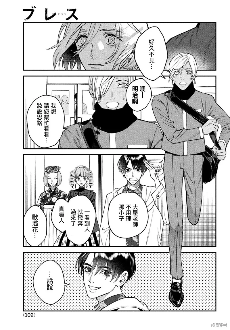 第14话 第5页