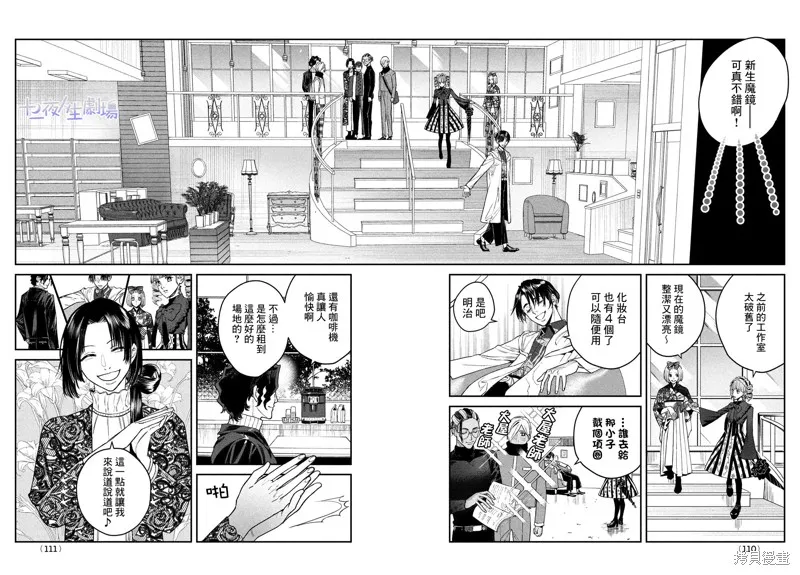 第14话 第6页