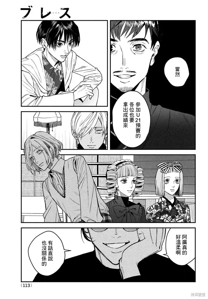 第14话 第8页
