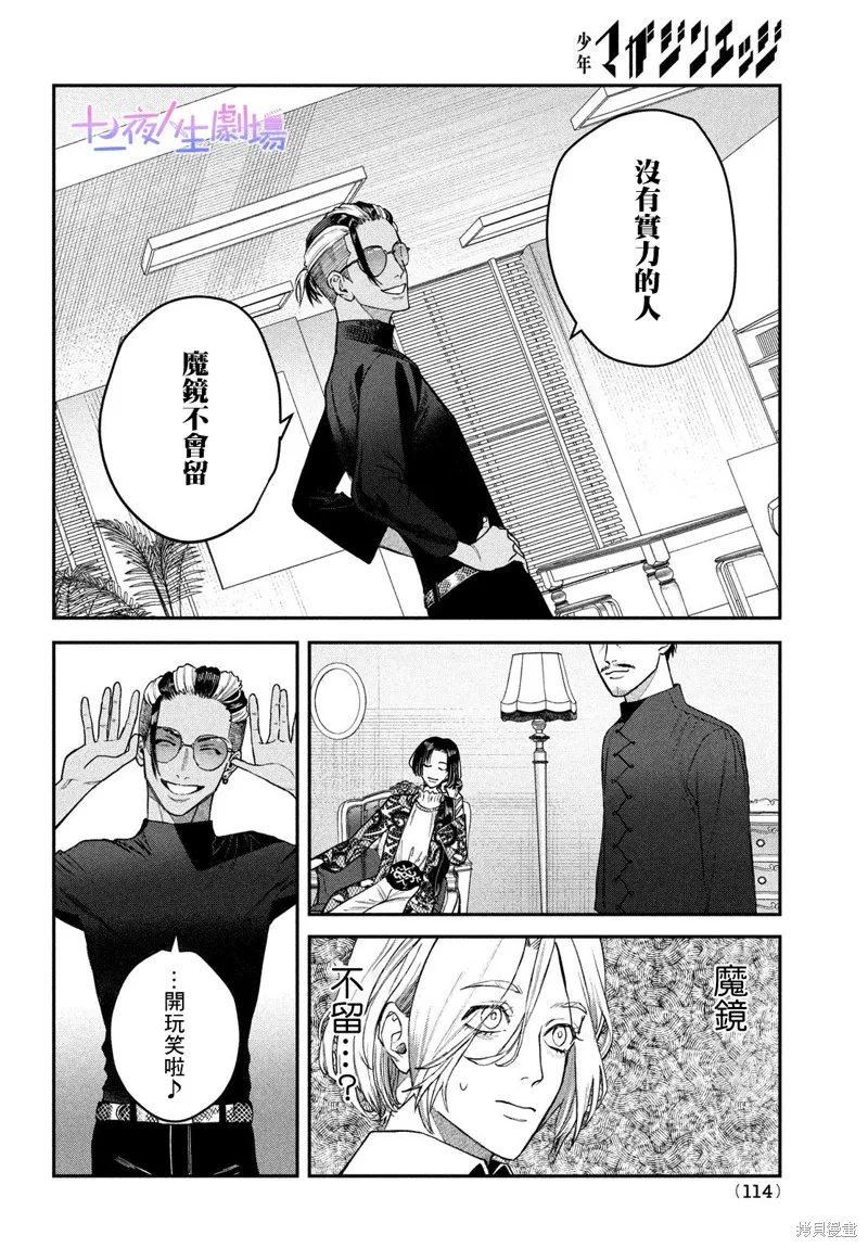 第14话 第9页