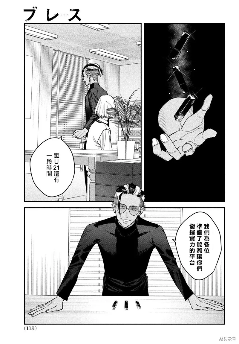 第14话 第10页