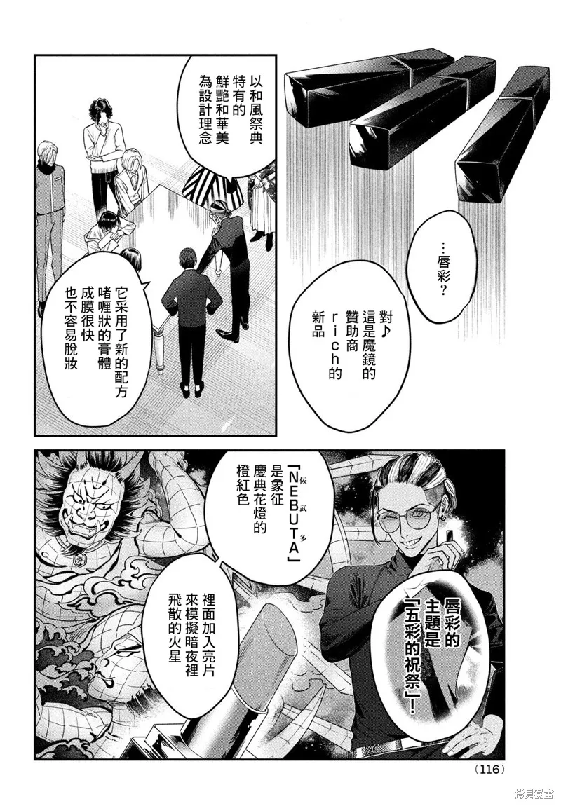 第14话 第11页