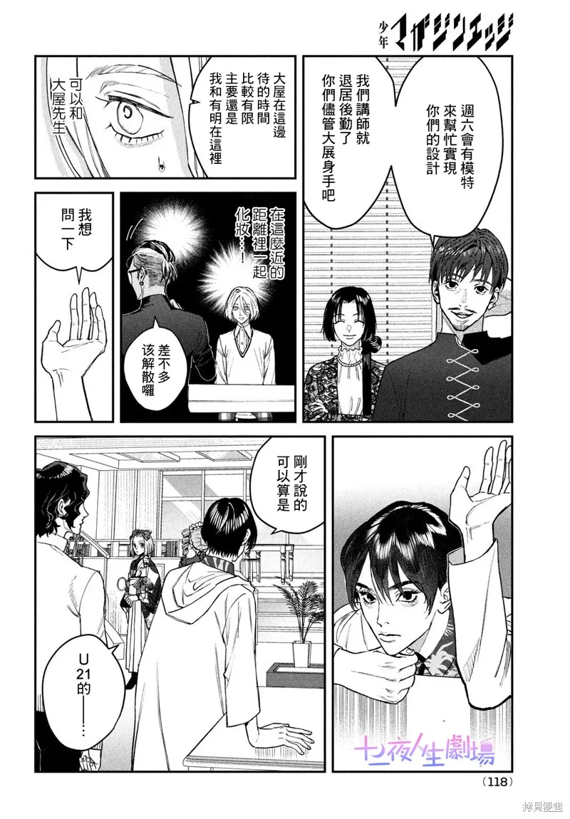 第14话 第13页