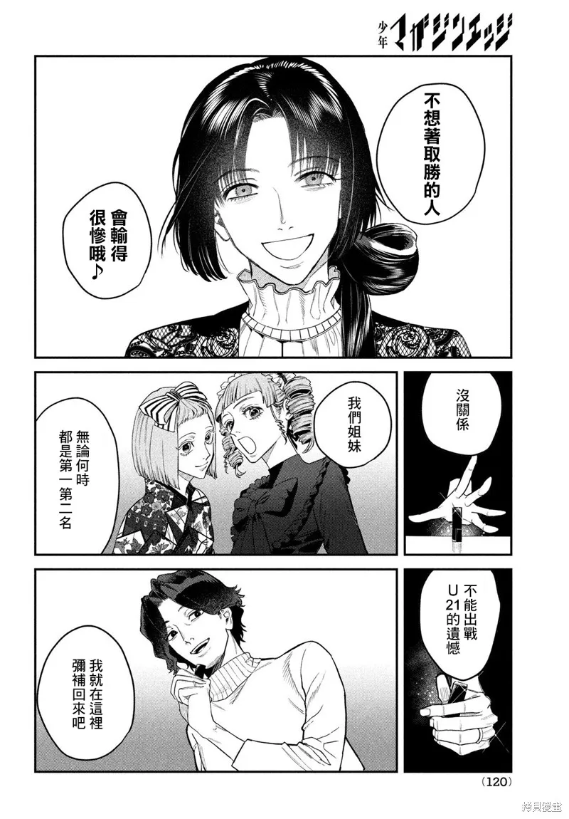 第14话 第15页