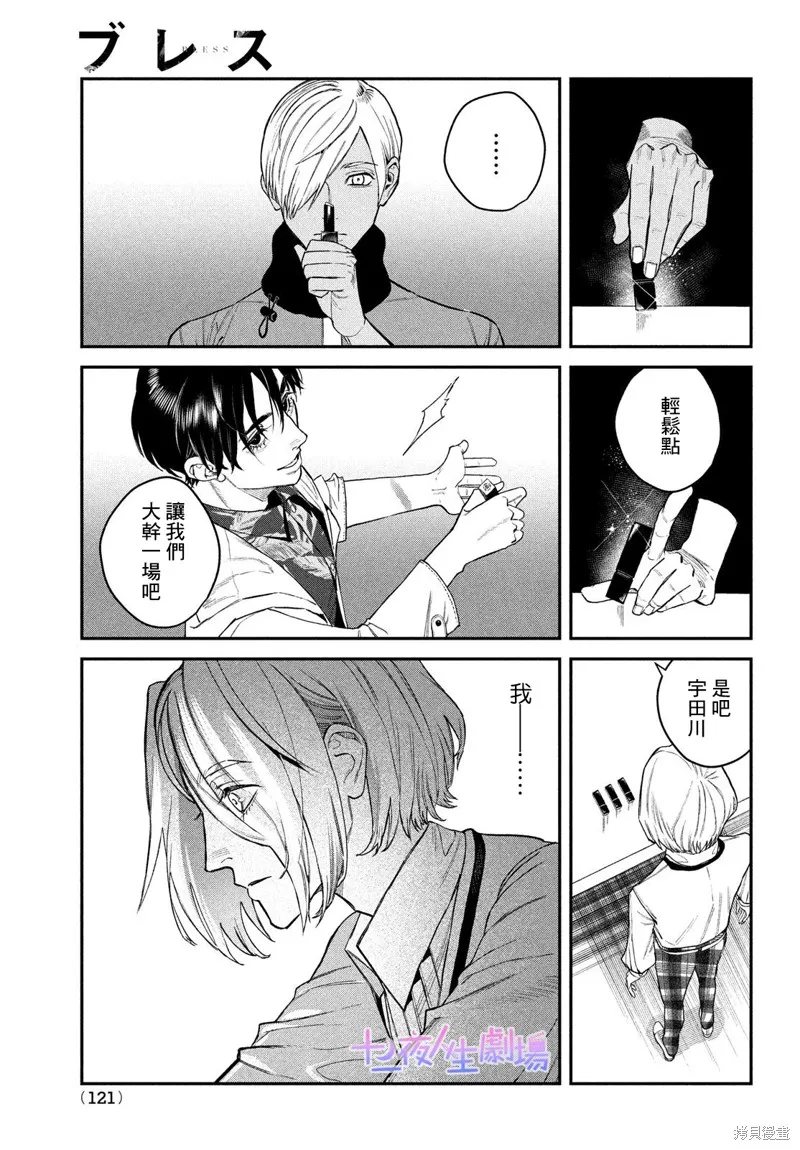 第14话 第16页