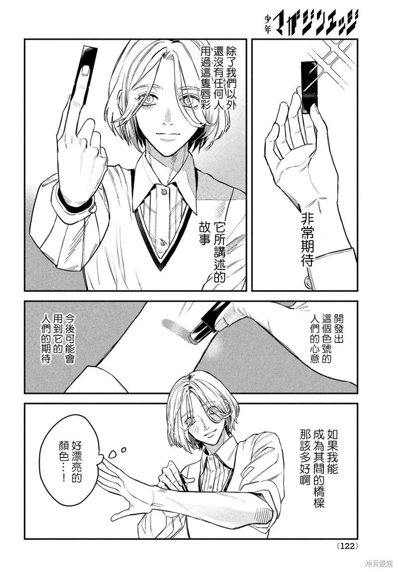 第14话 第17页