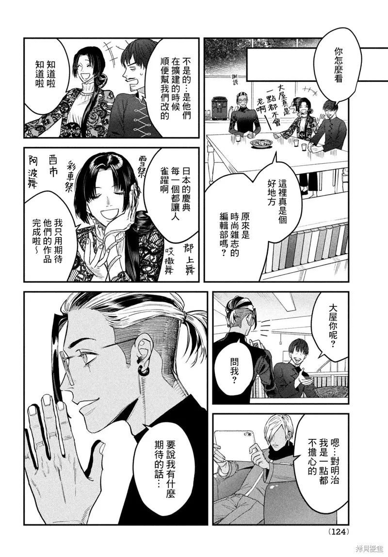 第14话 第19页