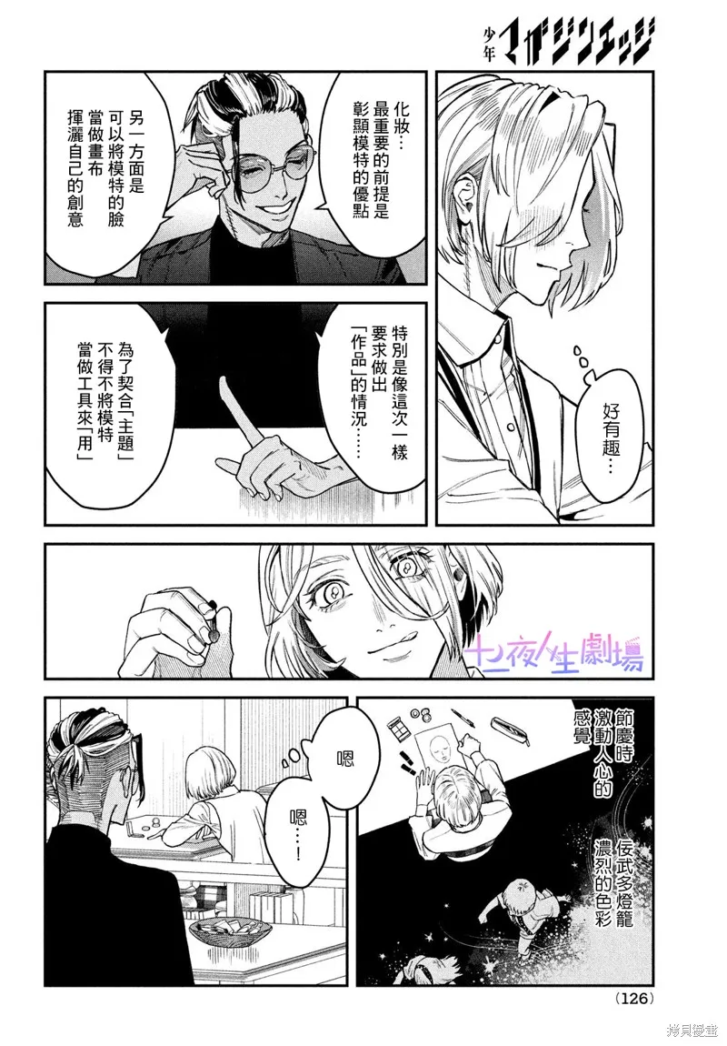 第14话 第21页