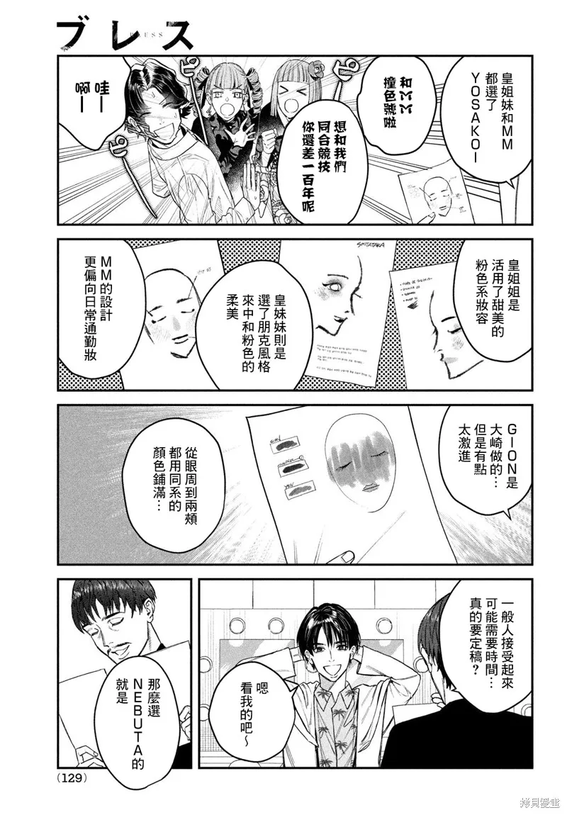 第14话 第24页