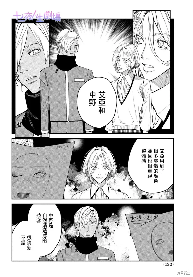 第14话 第25页